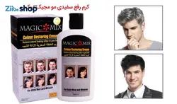 کرم مو رفع سفیدی مو مجیک میکس مدل Colour Restoring Cream حجم 250 میلی لیتر - فروشگاه اینترنتی زیبا شاپ