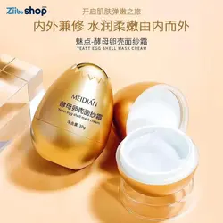 ماسک تخم مرغیMEIDIANوزن 30گرم
