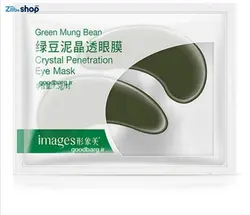 ماسک زیر چشم حاوی کلاژن Eye Mask 7.5g - فروشگاه اینترنتی زیبا شاپ