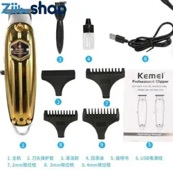 ماشین اصلاح حرفه ای کیمی گلد مدل KEMEI KM-1973 - فروشگاه اینترنتی زیبا شاپ