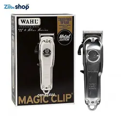ماشین اصلاح وال مجیک کلیپ متال ادیشن Wahl 5-Star Cord/Cordless Magic Clip Metal Edition 8509 - فروشگاه اینترنتی زیبا شاپ