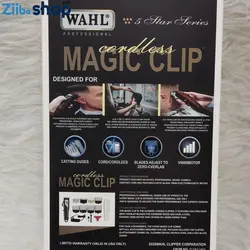 ماشین اصلاح سر و صورت وال مدل Wahl Professional 5-Star Cord/Cordless Magic Clip 8148 - فروشگاه اینترنتی زیبا شاپ