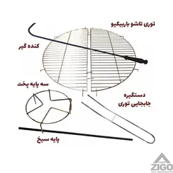 باربیکیو پارمیس مدل ۴۱۲ | فروشگاه اینترنتی زیگوکمپ