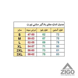 بادگیر مشتی نورث فیس سایز XL