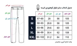 شلوار کوهنوردی انیسه مدل سامیت