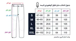 شلوار کوهنوردی انیسه مدل ریج