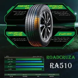 لاستیک رودکروزا سایز 205/60R14 مدل RA-510HP