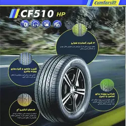 لاستیک کامفورزر سایز 205/60R15 مدل CF510