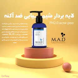 پیلینگ شیمیایی اسیدتراپی آکنه ام ای دی M.A.D - زیبارویان