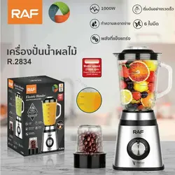 آسیاب و مخلوط کن راف RAF مدل R.2834