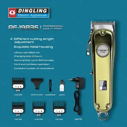 ماشین اصلاح حجم و فید دینگ لینگ DINGLING مدل RF-1983S