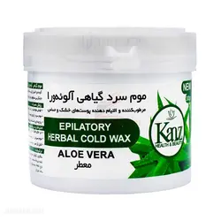 موم اپیلاسیون کنز Kanz عصاره آلوئه ورا وزن 4 کیلو گرم