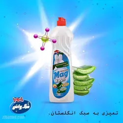 مایع شستشوی دستی ظروف مگ واش MAG WASH با رایحه آلوئه ورا