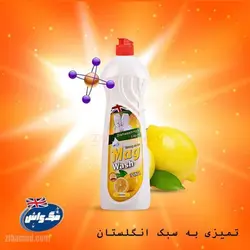 مایع شستشوی دستی ظروف مگ واش MAG WASH با رایحه لیمویی