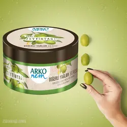 کرم مرطوب کننده آرکو عصاره روغن زیتون حجم 250 میلی لیتر