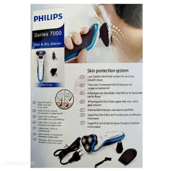 ماشین اصلاح سه کاره فیلیپس مدل PHILIPS PH7530 - فروشگاه اینترنتی زیبا مد