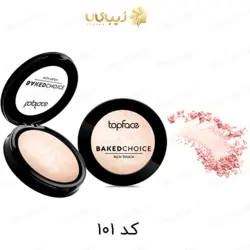 رژ گونه تاپ فیس بکد چویز هایلایتر سری Baked Choice