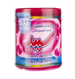 پودر لکه بر سپید 500 گرمی