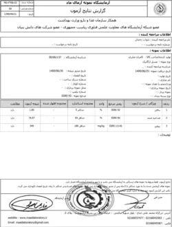 عسل ارگانیک کردستان - 1 کیلو گرم