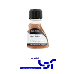 لیکویین وینزور 75 میل LIQUIN