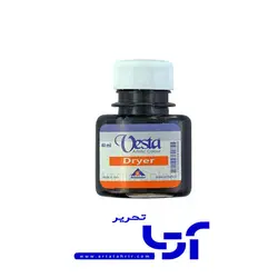 خشک کن وستا 40 میل(Dryer)