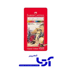 مداد رنگی فابرکاستل فلزی 12 رنگ