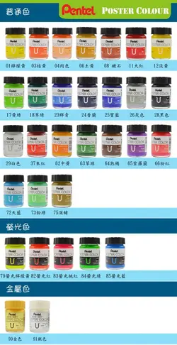 گواش پنتل تایوانی تک رنگ