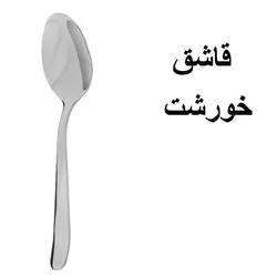 خورشت خوری یونیک مدل دونا