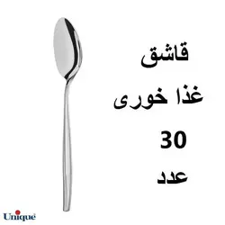 سرویس قاشق و چنگال یونیک 30نفره مدل ماینس206 پارچه