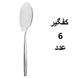 سرویس قاشق و چنگال یونیک 30نفره مدل ماینس206 پارچه
