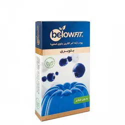 پودر ژله کم کالری استویا با طعم بلوبری بیلو Below