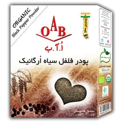 پودر فلفل سياه اُ آ ب OAB ارگانیک وزن 200 گرم