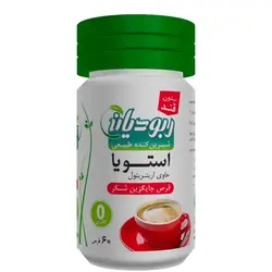 قرص شیرین کننده بدون کالری استویا ربودیان بسته 60 عدد | آرتینار