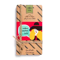 خرید و قیمت شکلات دست ساز وگان با طعم گل سرخ وزن 100 گرم 76% | آرتینار