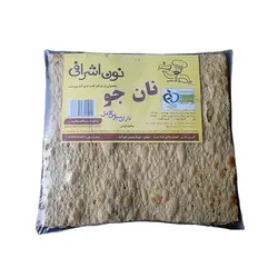 نان جو دارای سبوس کامل نون اشرافی وزن 500 گرم