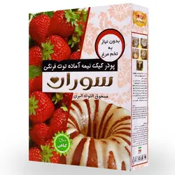 پودر کیک گیاهی توت فرنگی شکر قهوه‌ای سوران 450 گرم