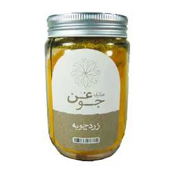 زردچوبه جوغن وزن 180 گرم