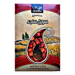 سویق سنجد وزن 200 گرم