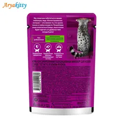 پوچ گربه مسن ویسکاس گوشت بره