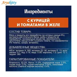 پوچ گربه فلیکس مرغ و گوجه فرنگی