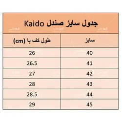 صندل مردانه کایدو kaido (طوسی) مدل 65843