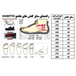 نیم بوت مردانه هامتو HUMTTO کد 210500AB-2