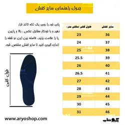 کفش مردانه کرویت مدل 2387