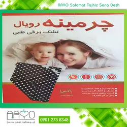 تشک برقی چرمینه مدل رویال سایز 70×50