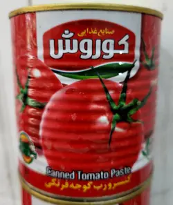 رب درجه یک کلیددار کوروش