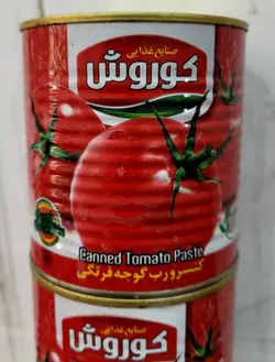 رب درجه یک کلیددار کوروش