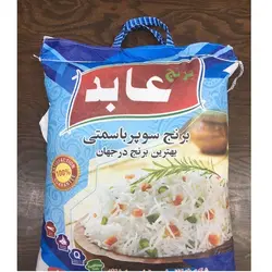 برنج پاکستانی عابد سوپرطلایی کیسه ده کیلوگرم