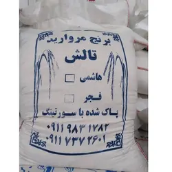 برنج سرلاشه هاشمی تالش کیسه ده کیلوگرم