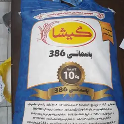 برنج پاکستانی گیشا کیسه ده کیلوگرم