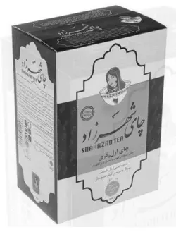 چای ارل گری شهرزاد - 400 گرم